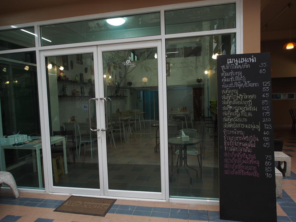 בנגקוק Sriyanar Place מראה חיצוני תמונה